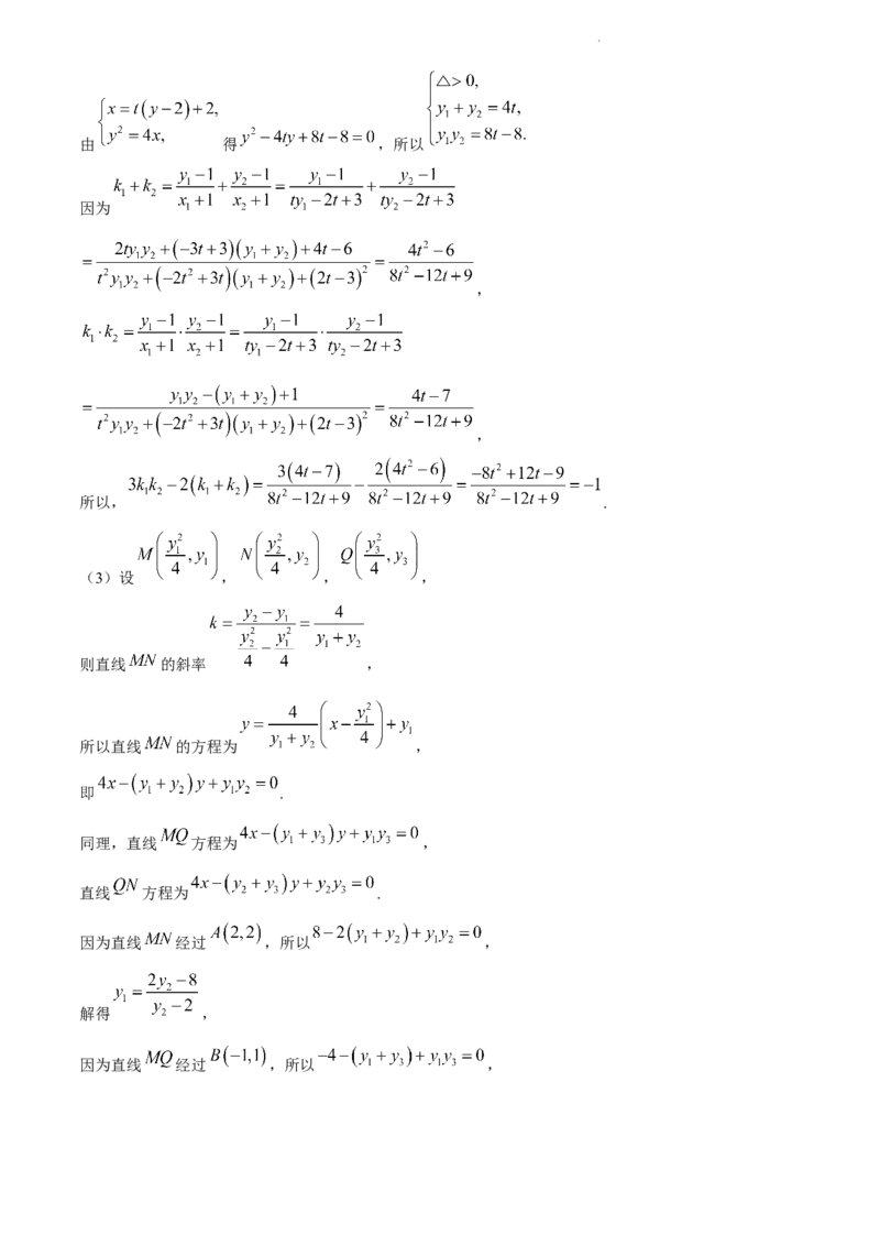 浙江省绍兴市2024届高三下学期4月二模试题数学Word版含答案(1)_2024年4月_024月合集_2024届浙江省绍兴市高三下学期4月二模