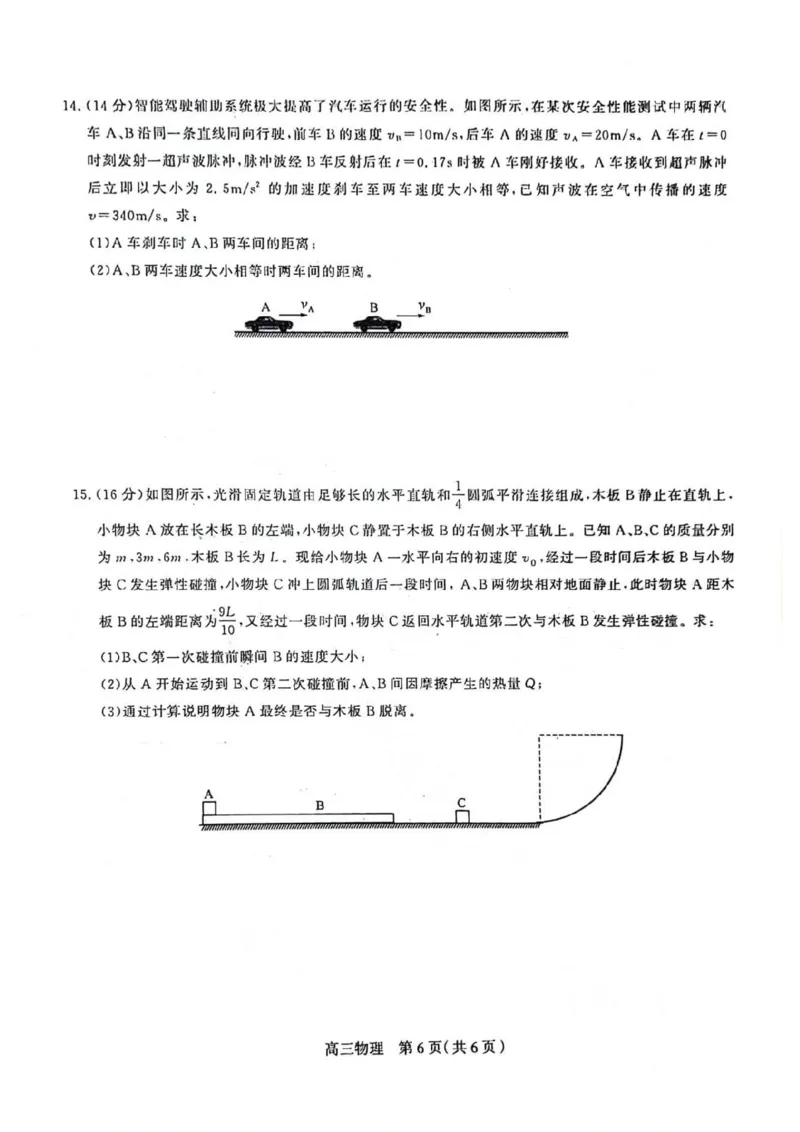 2024届河北省石家庄市普通高中学校毕业年级教学质量摸底检测物理(1)_2023年11月_01每日更新_23号_2024届河北省石家庄市普通高中学校毕业年级教学质量摸底检测