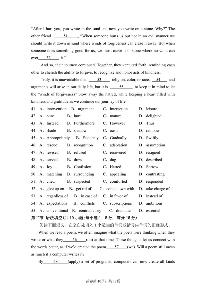 2024级高二12月月考英语试题_2024-2025高二（7-7月题库）_2026年1月高二_260111四川省眉山市仁寿县第一中学校南校区2025-2026学年高二上学期12月月考