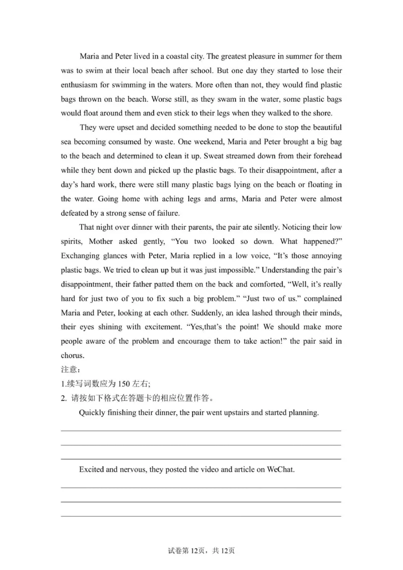 2024级高二12月月考英语试题_2024-2025高二（7-7月题库）_2026年1月高二_260111四川省眉山市仁寿县第一中学校南校区2025-2026学年高二上学期12月月考