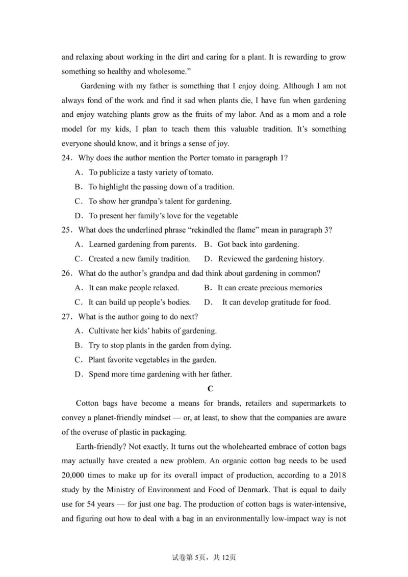 2024级高二12月月考英语试题_2024-2025高二（7-7月题库）_2026年1月高二_260111四川省眉山市仁寿县第一中学校南校区2025-2026学年高二上学期12月月考
