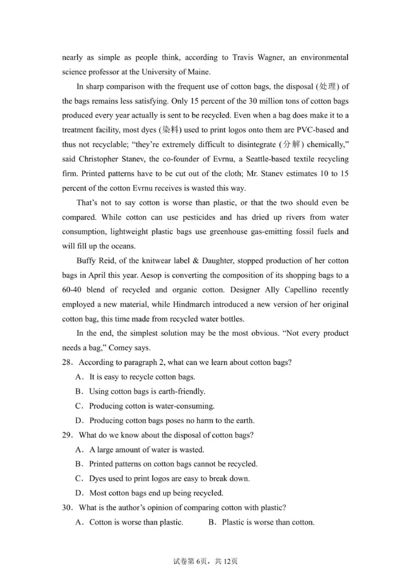 2024级高二12月月考英语试题_2024-2025高二（7-7月题库）_2026年1月高二_260111四川省眉山市仁寿县第一中学校南校区2025-2026学年高二上学期12月月考