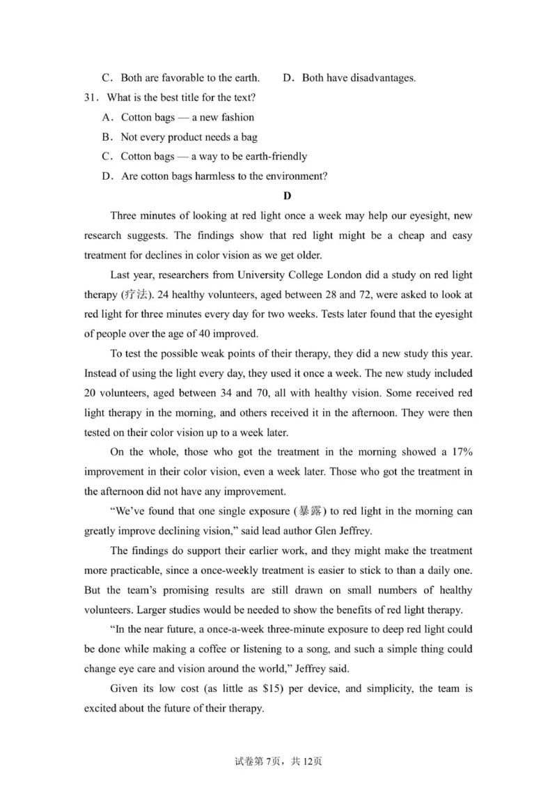 2024级高二12月月考英语试题_2024-2025高二（7-7月题库）_2026年1月高二_260111四川省眉山市仁寿县第一中学校南校区2025-2026学年高二上学期12月月考