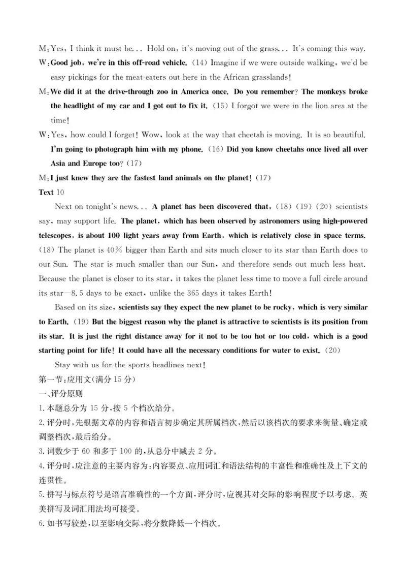 B000785685_160B_3英语答案(1)_2024-2025高二（7-7月题库）_2026年1月高二_260103重庆市复旦中学教共体2025-2026学年高二上学期12月月考（全）