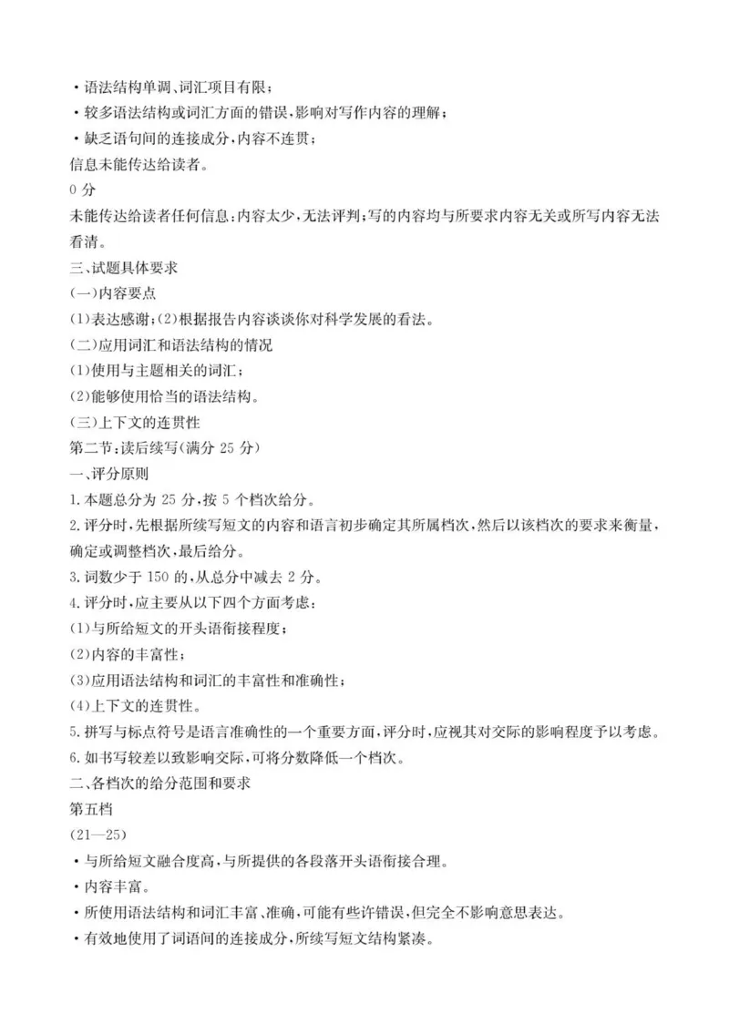 B000785685_160B_3英语答案(1)_2024-2025高二（7-7月题库）_2026年1月高二_260103重庆市复旦中学教共体2025-2026学年高二上学期12月月考（全）