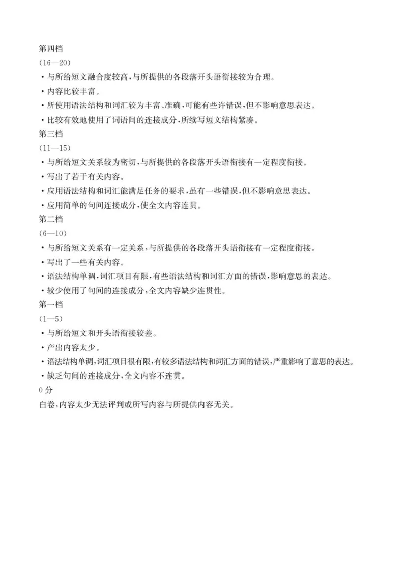 B000785685_160B_3英语答案(1)_2024-2025高二（7-7月题库）_2026年1月高二_260103重庆市复旦中学教共体2025-2026学年高二上学期12月月考（全）