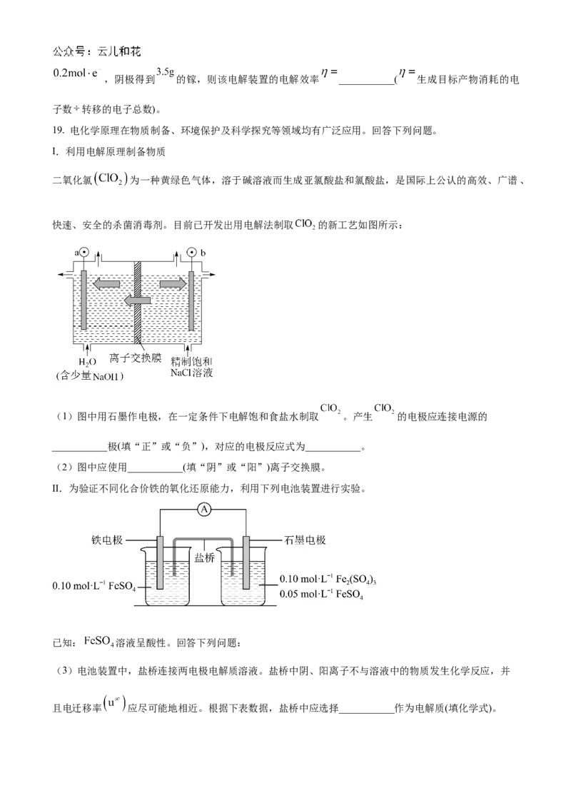 化学-山东省实验中学2024-2025学年高二上学期10月月考_2024-2025高二（7-7月题库）_2024年10月试卷_1024山东省实验中学2024-2025学年高二上学期10月月考