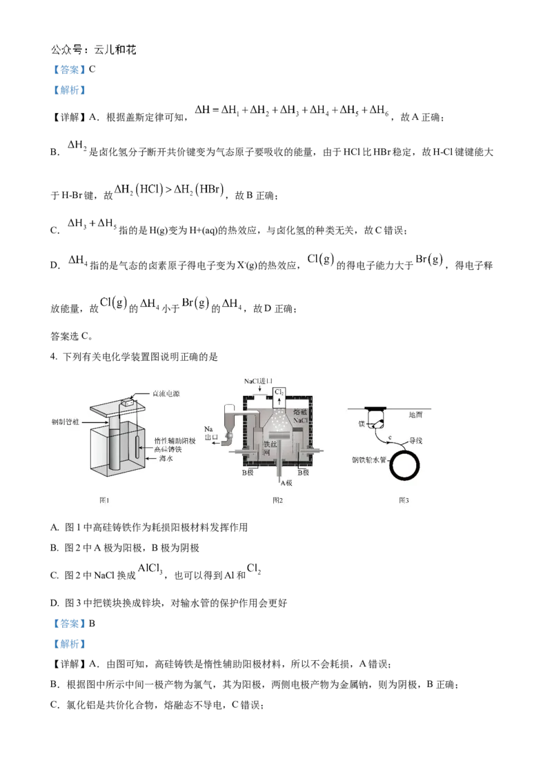 化学-山东省实验中学2024-2025学年高二上学期10月月考_2024-2025高二（7-7月题库）_2024年10月试卷_1024山东省实验中学2024-2025学年高二上学期10月月考