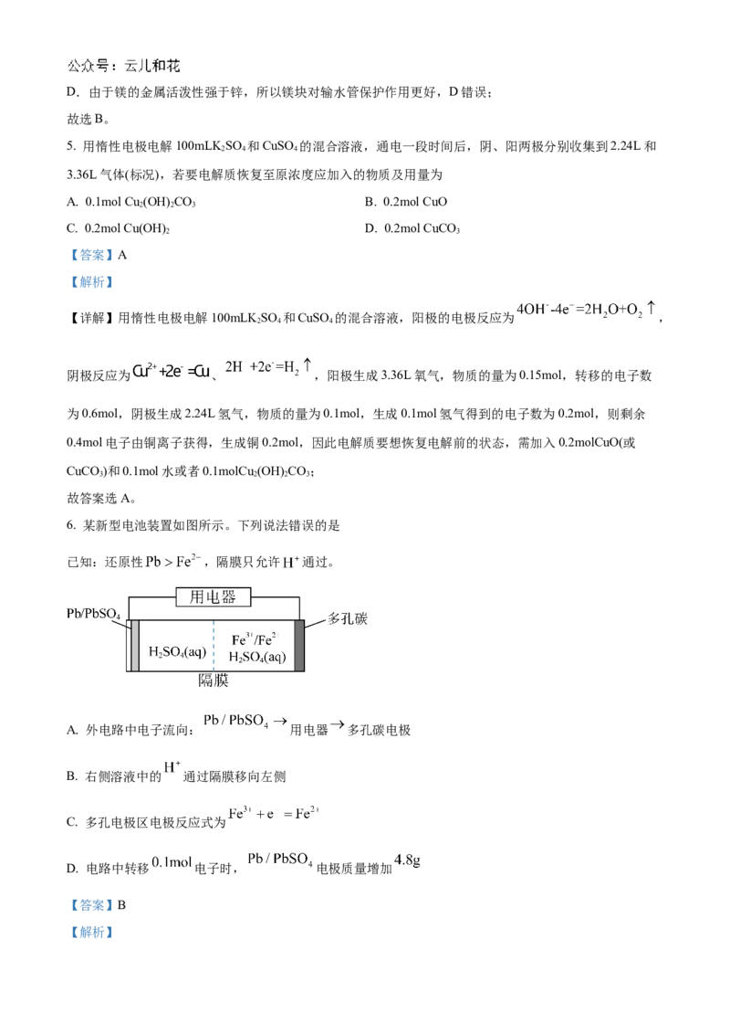 化学-山东省实验中学2024-2025学年高二上学期10月月考_2024-2025高二（7-7月题库）_2024年10月试卷_1024山东省实验中学2024-2025学年高二上学期10月月考