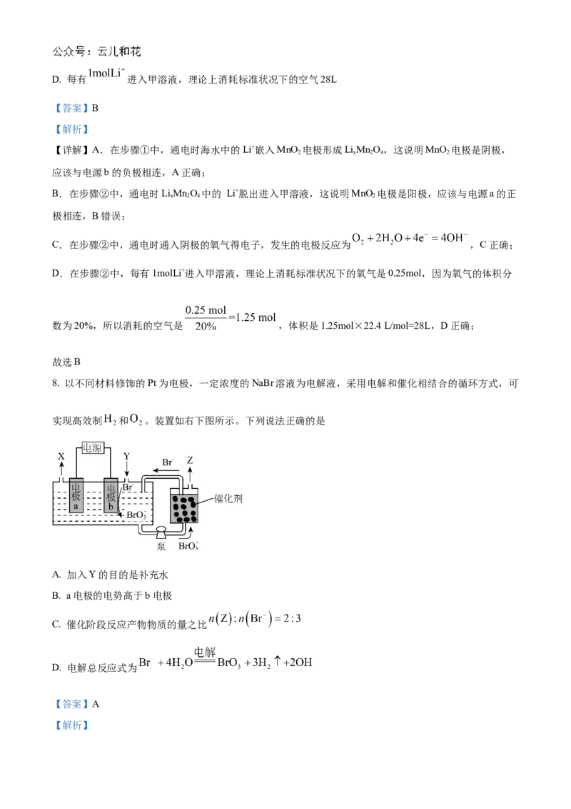 化学-山东省实验中学2024-2025学年高二上学期10月月考_2024-2025高二（7-7月题库）_2024年10月试卷_1024山东省实验中学2024-2025学年高二上学期10月月考