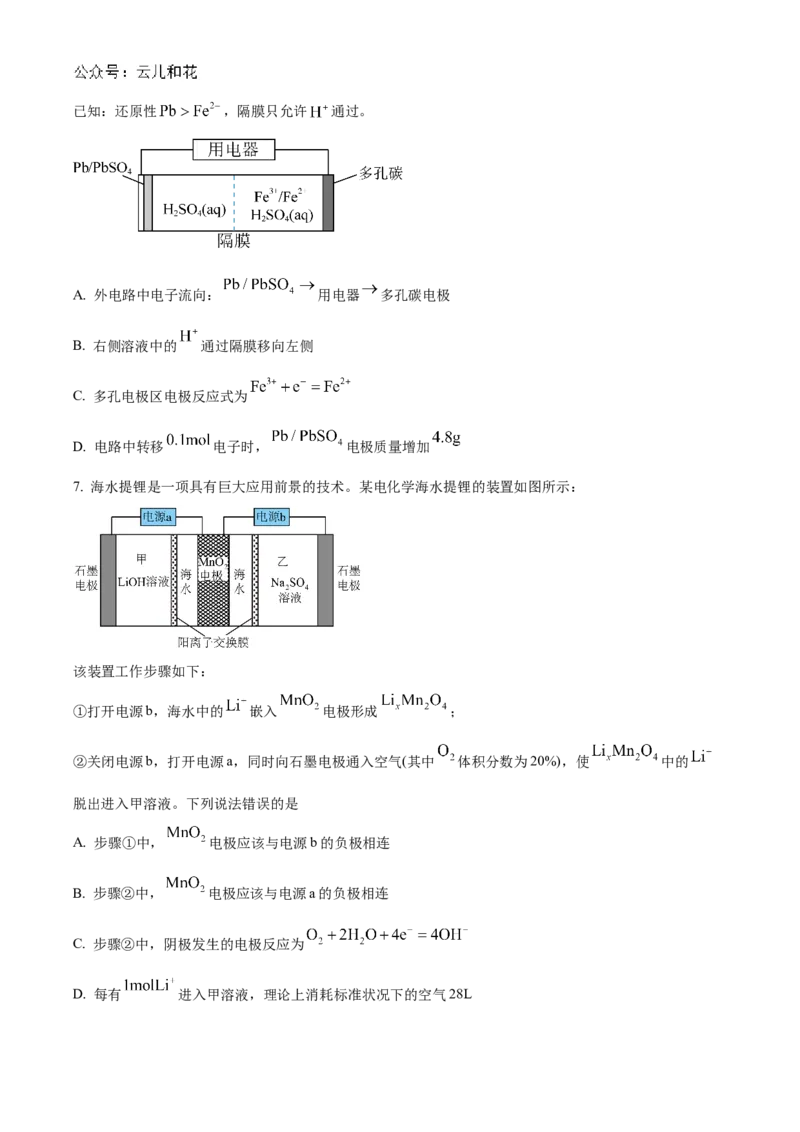 化学-山东省实验中学2024-2025学年高二上学期10月月考_2024-2025高二（7-7月题库）_2024年10月试卷_1024山东省实验中学2024-2025学年高二上学期10月月考