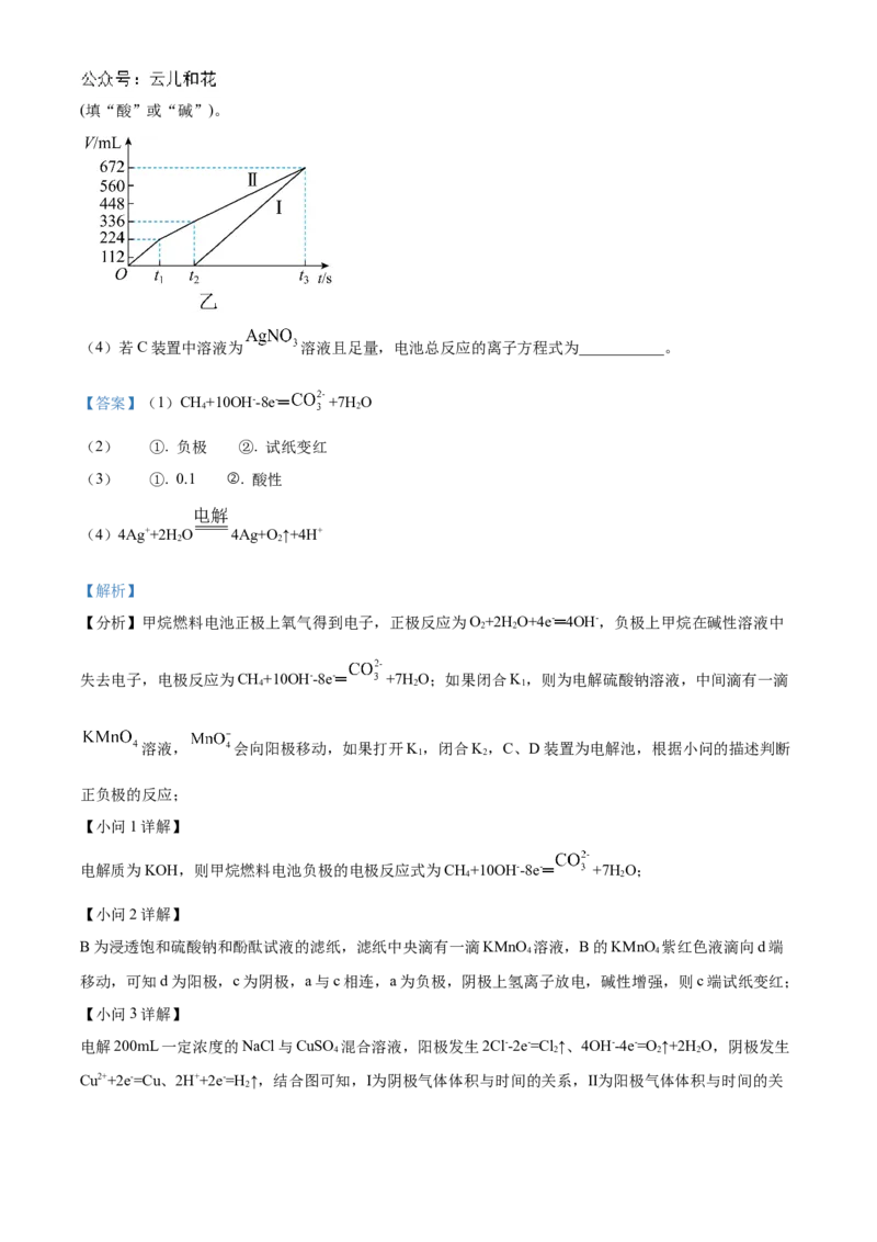 化学-山东省实验中学2024-2025学年高二上学期10月月考_2024-2025高二（7-7月题库）_2024年10月试卷_1024山东省实验中学2024-2025学年高二上学期10月月考