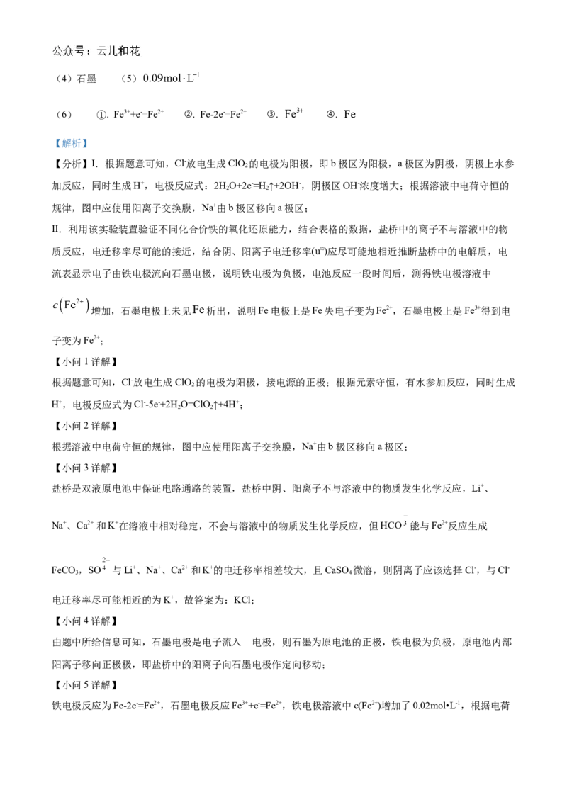 化学-山东省实验中学2024-2025学年高二上学期10月月考_2024-2025高二（7-7月题库）_2024年10月试卷_1024山东省实验中学2024-2025学年高二上学期10月月考