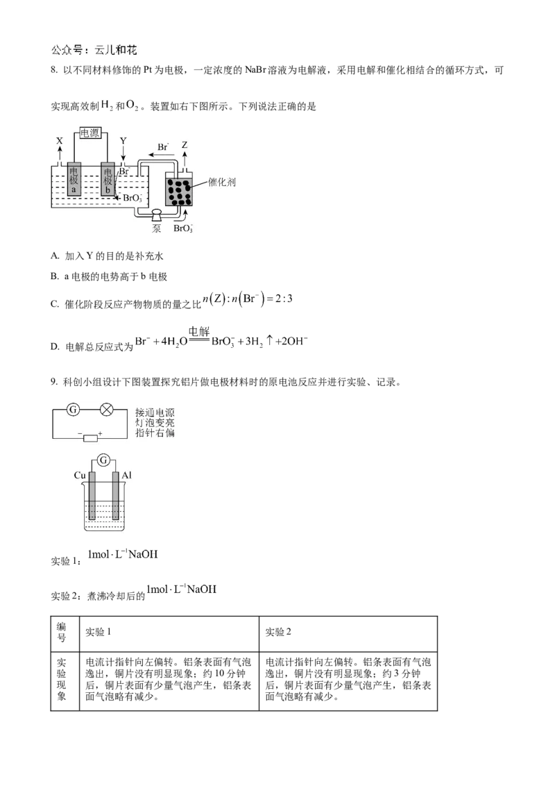 化学-山东省实验中学2024-2025学年高二上学期10月月考_2024-2025高二（7-7月题库）_2024年10月试卷_1024山东省实验中学2024-2025学年高二上学期10月月考