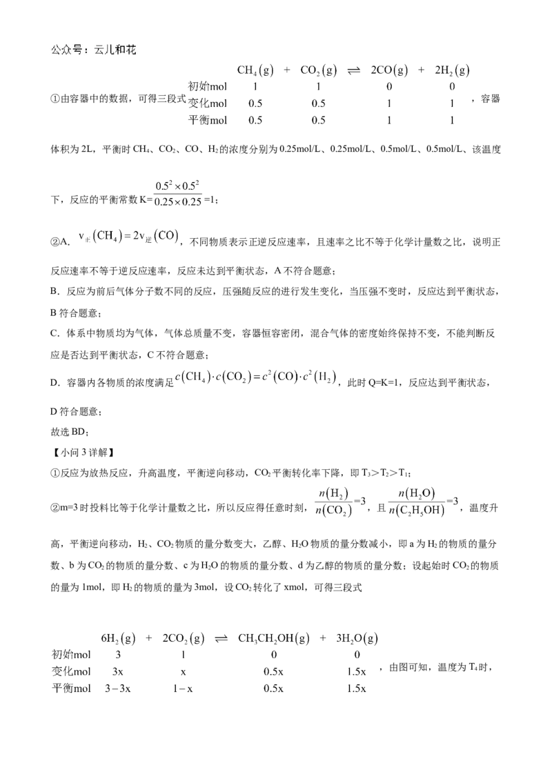 化学-山东省实验中学2024-2025学年高二上学期10月月考_2024-2025高二（7-7月题库）_2024年10月试卷_1024山东省实验中学2024-2025学年高二上学期10月月考