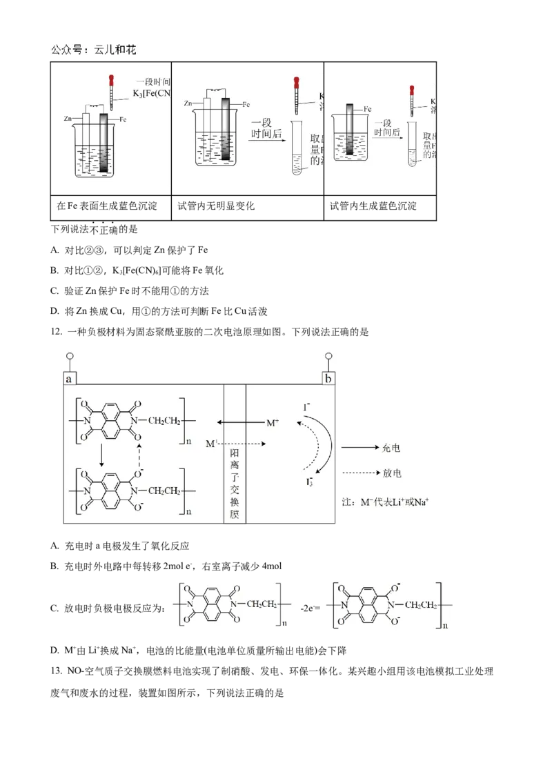 化学-山东省实验中学2024-2025学年高二上学期10月月考_2024-2025高二（7-7月题库）_2024年10月试卷_1024山东省实验中学2024-2025学年高二上学期10月月考