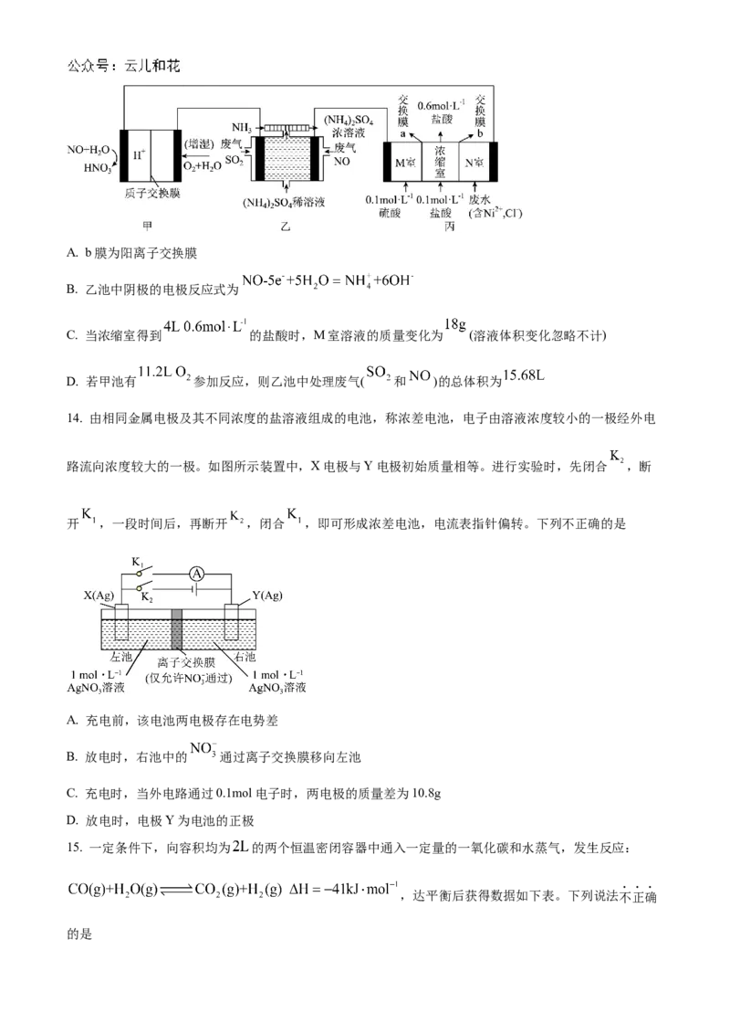 化学-山东省实验中学2024-2025学年高二上学期10月月考_2024-2025高二（7-7月题库）_2024年10月试卷_1024山东省实验中学2024-2025学年高二上学期10月月考