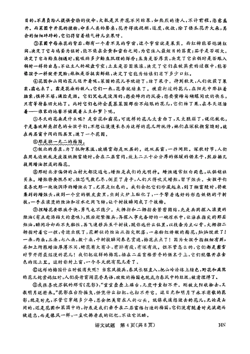 2025届高三金科新未来10月联考语文试卷_2024-2025高三（6-6月题库）_2024年10月试卷_1013河南省2025届高三金科新未来10月联考