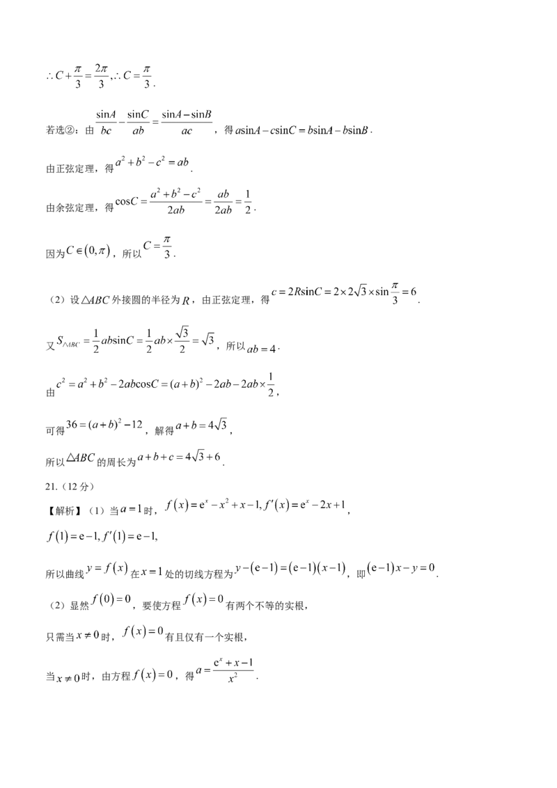 2024届高三上学期10月大联考(全国乙卷)文科数学试题(1)_2023年11月_0211月合集_2024届高三上学期10月大联考(全国乙卷)_2024届高三上学期10月大联考(全国乙卷)文科数学