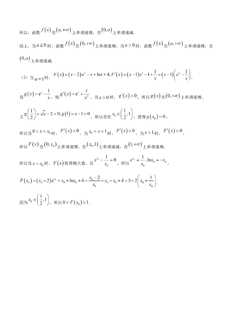 2024届高三上学期10月大联考(全国乙卷)文科数学试题(1)_2023年11月_0211月合集_2024届高三上学期10月大联考(全国乙卷)_2024届高三上学期10月大联考(全国乙卷)文科数学