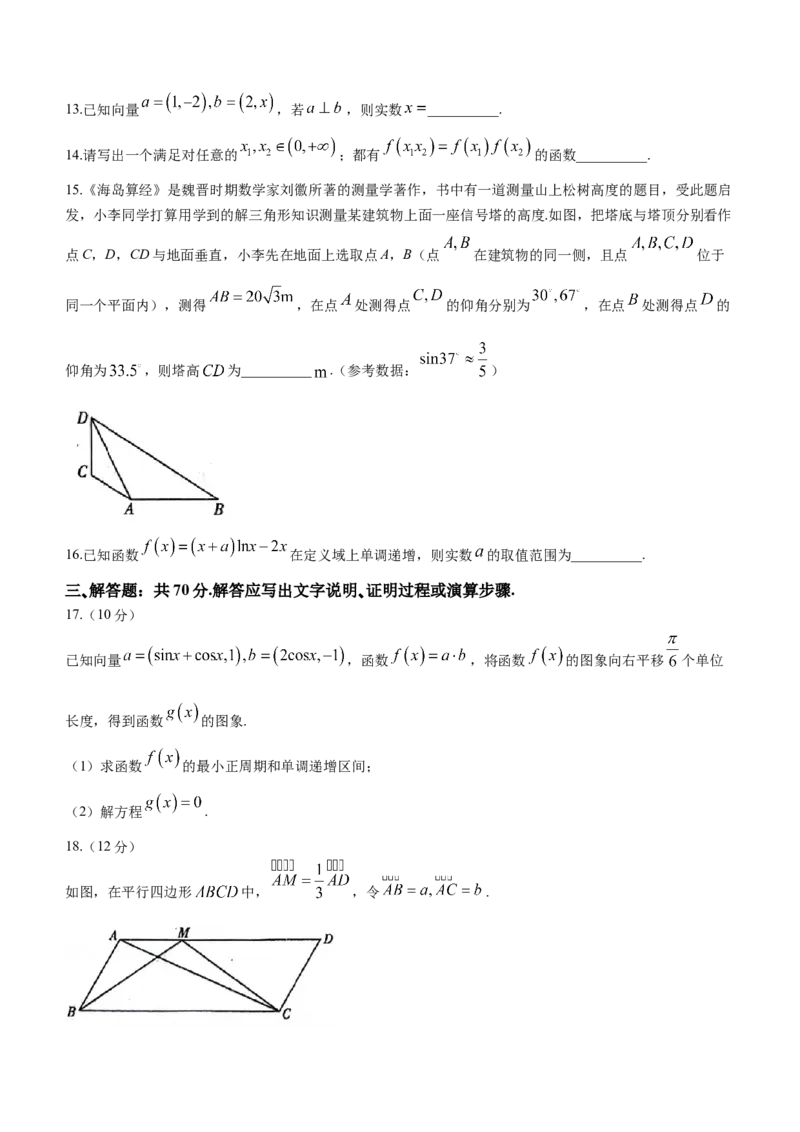 2024届高三上学期10月大联考(全国乙卷)文科数学试题(1)_2023年11月_0211月合集_2024届高三上学期10月大联考(全国乙卷)_2024届高三上学期10月大联考(全国乙卷)文科数学