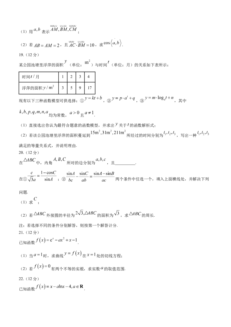 2024届高三上学期10月大联考(全国乙卷)文科数学试题(1)_2023年11月_0211月合集_2024届高三上学期10月大联考(全国乙卷)_2024届高三上学期10月大联考(全国乙卷)文科数学