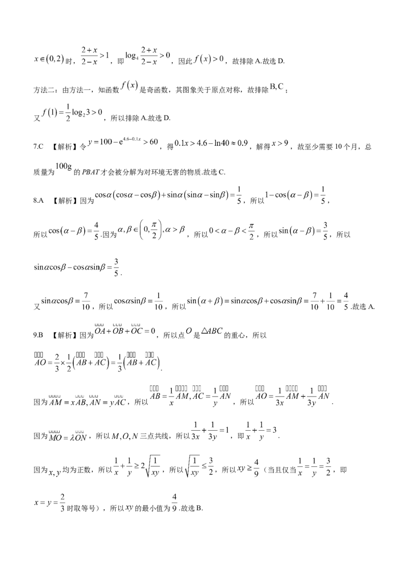 2024届高三上学期10月大联考(全国乙卷)文科数学试题(1)_2023年11月_0211月合集_2024届高三上学期10月大联考(全国乙卷)_2024届高三上学期10月大联考(全国乙卷)文科数学
