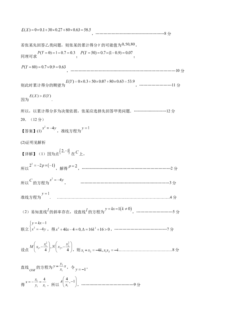 数学（新高考Ⅰ卷01）（参考答案）_2024年4月_其他_一模备考备战2024年高考数学第一次模拟资源精选_数学（新高考Ⅰ卷01）-学易金卷：2024年高考第一次模拟考试