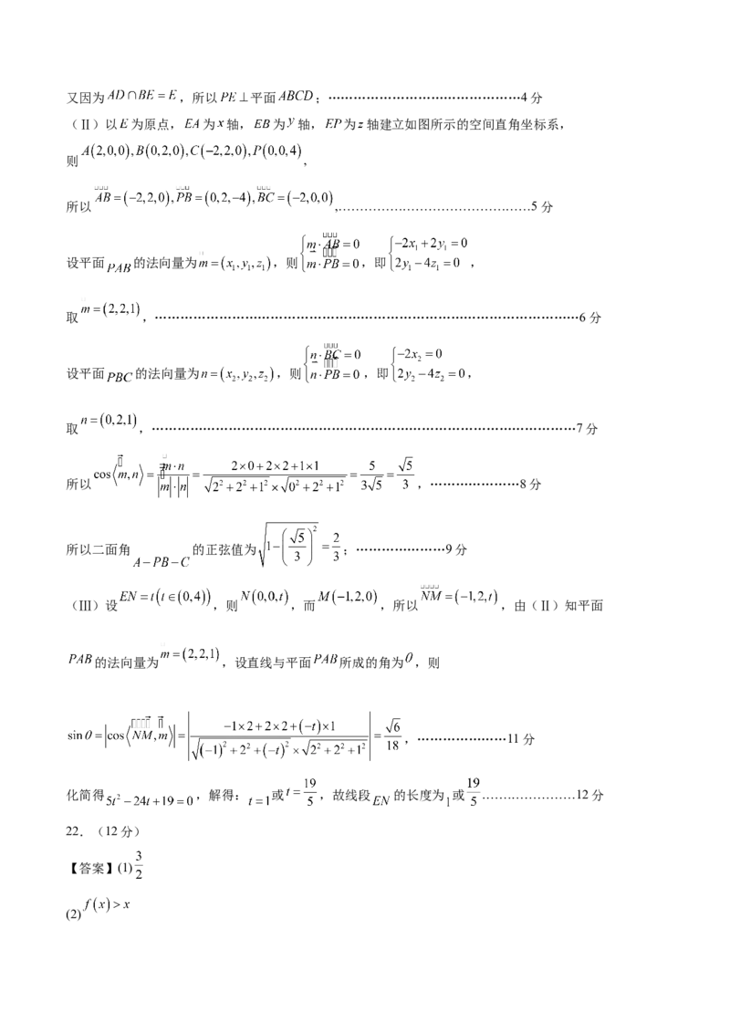 数学（新高考Ⅰ卷01）（参考答案）_2024年4月_其他_一模备考备战2024年高考数学第一次模拟资源精选_数学（新高考Ⅰ卷01）-学易金卷：2024年高考第一次模拟考试