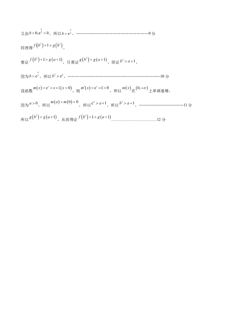 数学（新高考Ⅰ卷01）（参考答案）_2024年4月_其他_一模备考备战2024年高考数学第一次模拟资源精选_数学（新高考Ⅰ卷01）-学易金卷：2024年高考第一次模拟考试