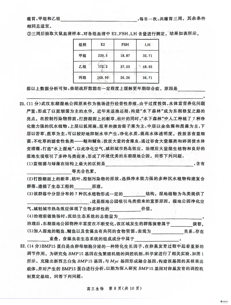 河北省大数据应用调研联合测评2024届高三下学期2月月考生物(1)_2024年2月_022月合集_2024届河北省大数据应用调研联合测评高三下学期2月月考