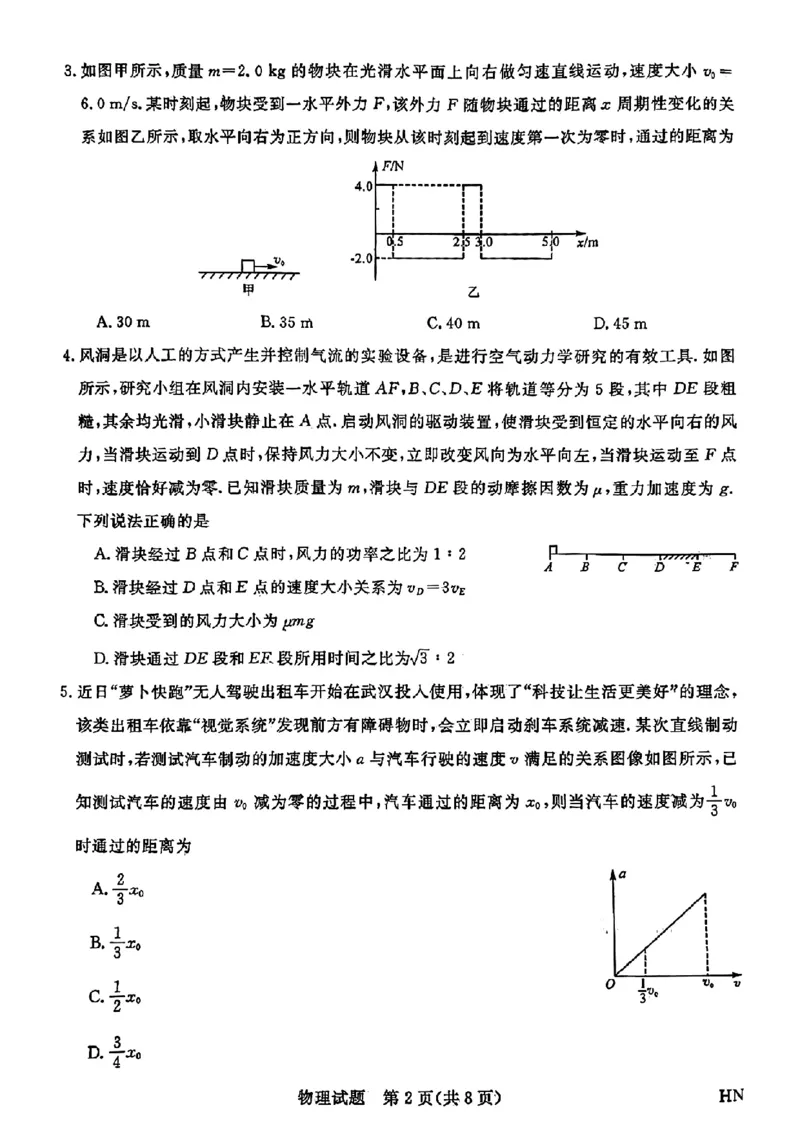 2025届高三金科新未来10月联考物理试卷_2024-2025高三（6-6月题库）_2024年10月试卷_1013河南省2025届高三金科新未来10月联考
