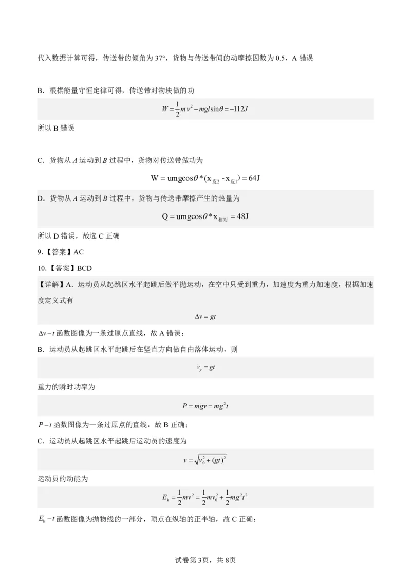 2023阶段性物理答案(1)_2023年11月_0211月合集_2024届山西省吕梁市高三上学期阶段性测试（一模）_山西省吕梁市2024届高三上学期阶段性测试（一模）物理