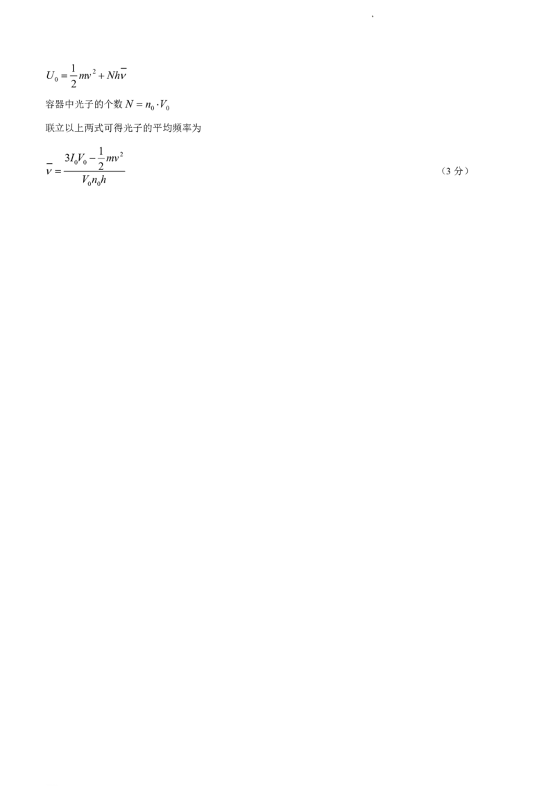 北京市海淀区2023-2024学年高二下学期7月期末物理试题+答案_2024-2025高二（7-7月题库）_2024年07月试卷_0721北京市海淀区2023-2024学年高二下学期7月期末