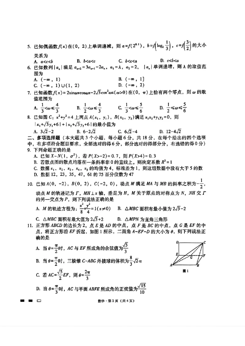 数学试卷_2024年3月_013月合集_2024届重庆市巴蜀中学高三下学期适应性月考（七）_重庆市巴蜀中学校2023-2024学年高三下学期适应性月考（七）数学