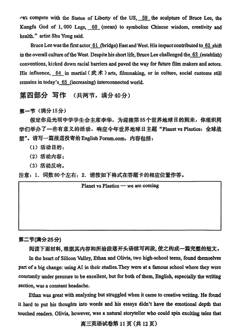 河北省保定市2024年高三第一次模拟考试英语试卷_2024年4月_01按日期_11号_2024届河北省保定市高三第一次模拟考试_河北省保定市、邢台市2024年高三第一次模拟考试英语