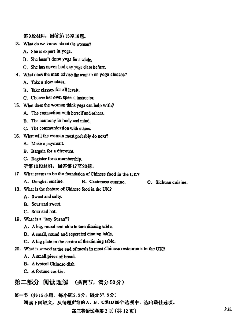 河北省保定市2024年高三第一次模拟考试英语试卷_2024年4月_01按日期_11号_2024届河北省保定市高三第一次模拟考试_河北省保定市、邢台市2024年高三第一次模拟考试英语