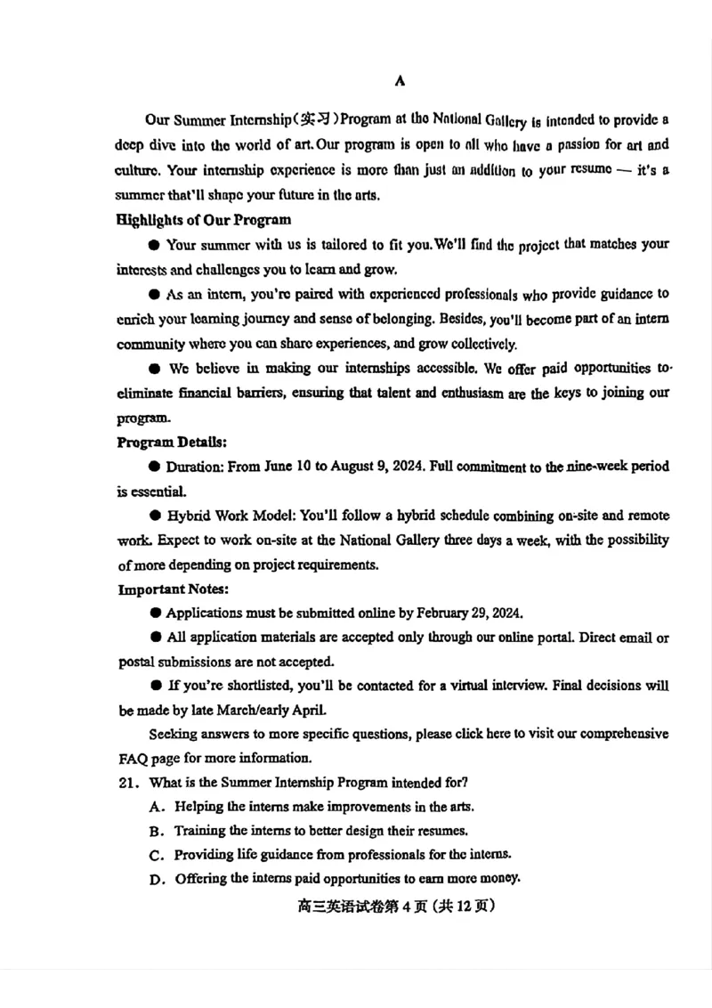 河北省保定市2024年高三第一次模拟考试英语试卷_2024年4月_01按日期_11号_2024届河北省保定市高三第一次模拟考试_河北省保定市、邢台市2024年高三第一次模拟考试英语