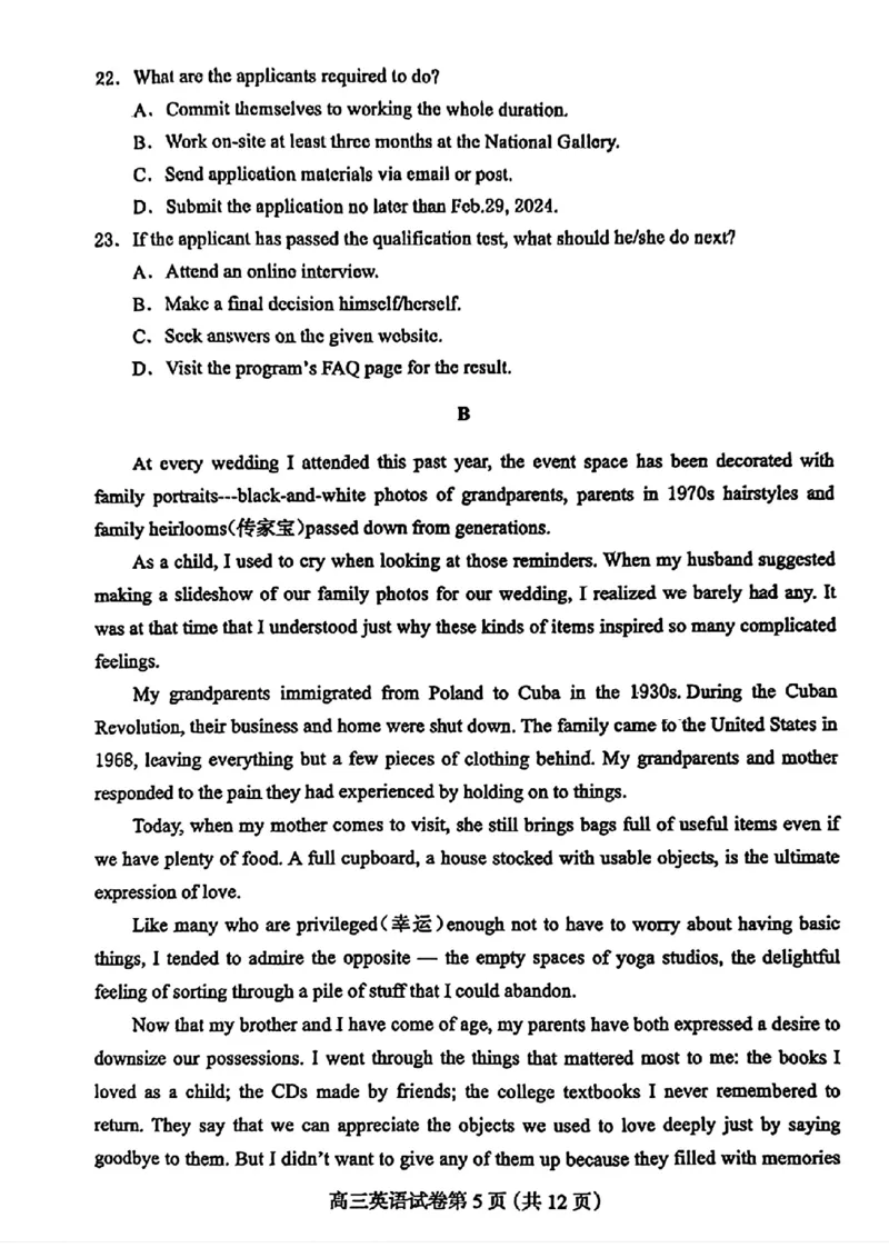 河北省保定市2024年高三第一次模拟考试英语试卷_2024年4月_01按日期_11号_2024届河北省保定市高三第一次模拟考试_河北省保定市、邢台市2024年高三第一次模拟考试英语