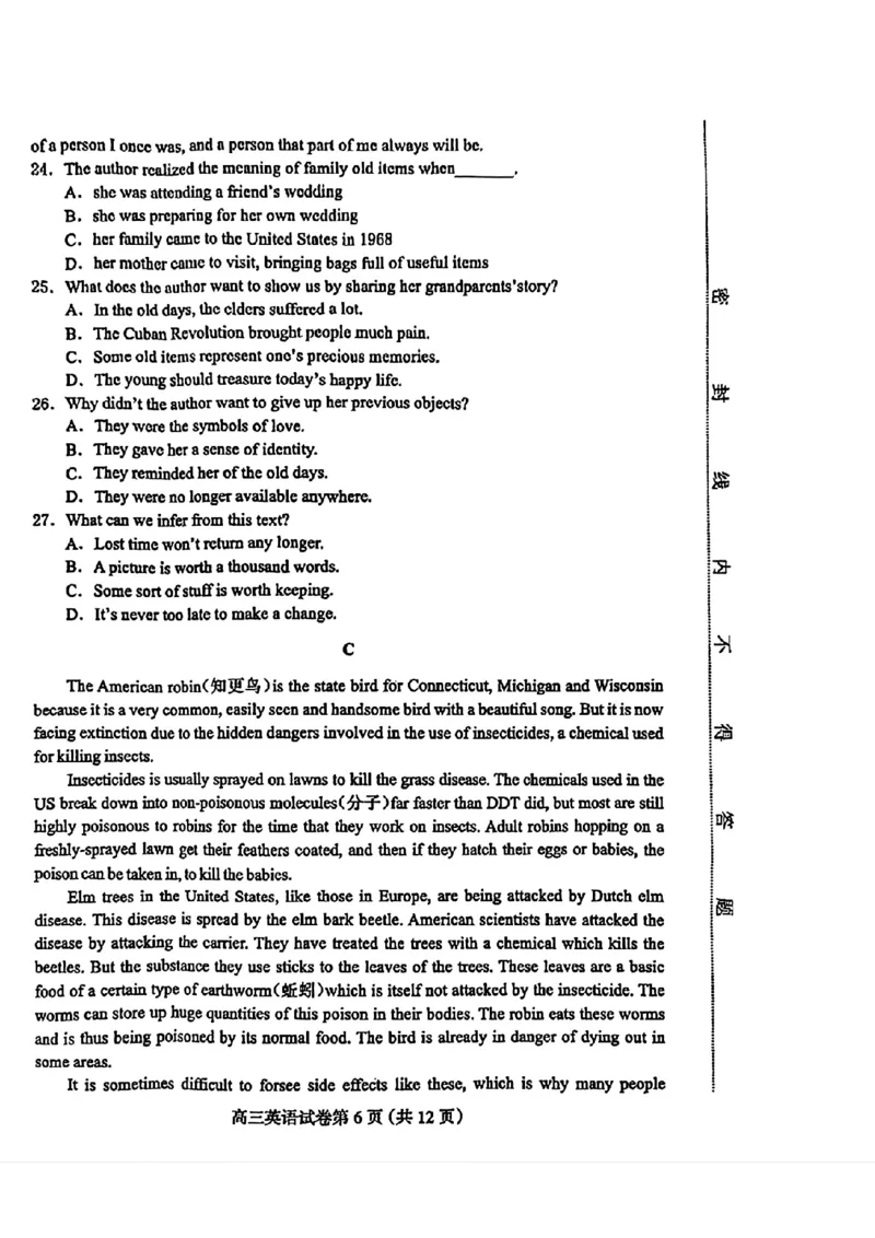 河北省保定市2024年高三第一次模拟考试英语试卷_2024年4月_01按日期_11号_2024届河北省保定市高三第一次模拟考试_河北省保定市、邢台市2024年高三第一次模拟考试英语