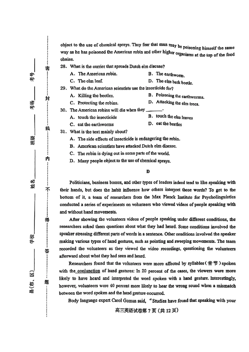 河北省保定市2024年高三第一次模拟考试英语试卷_2024年4月_01按日期_11号_2024届河北省保定市高三第一次模拟考试_河北省保定市、邢台市2024年高三第一次模拟考试英语