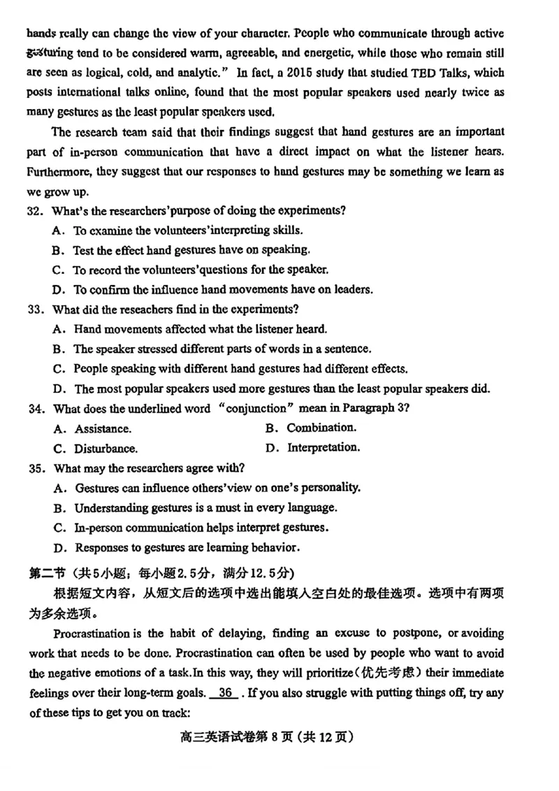 河北省保定市2024年高三第一次模拟考试英语试卷_2024年4月_01按日期_11号_2024届河北省保定市高三第一次模拟考试_河北省保定市、邢台市2024年高三第一次模拟考试英语