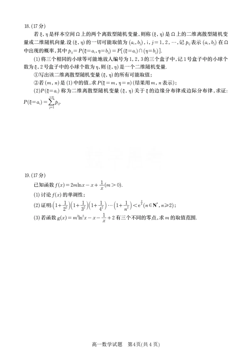 潍坊市2024届高三一模考试数学试题_2024年3月_013月合集_2024届山东省潍坊市滨州市高三一模_2024届山东省潍坊市滨州市高三一模数学