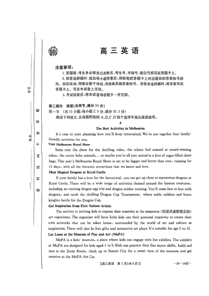 11月金太阳24-142C英语试题(1)_2023年11月_0211月合集_2024届广东省高三11月金太阳联考（24-142C）_广东省2024届高三11月金太阳联考（24-142C）英语