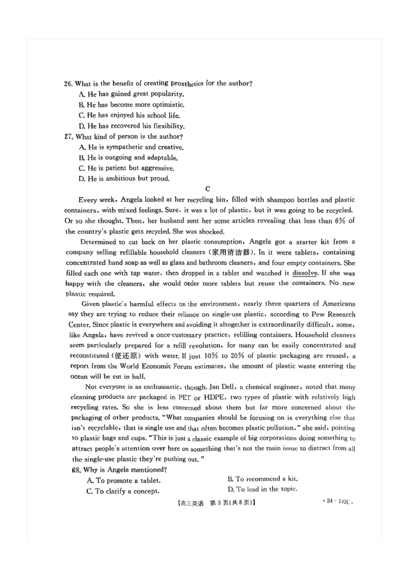 11月金太阳24-142C英语试题(1)_2023年11月_0211月合集_2024届广东省高三11月金太阳联考（24-142C）_广东省2024届高三11月金太阳联考（24-142C）英语