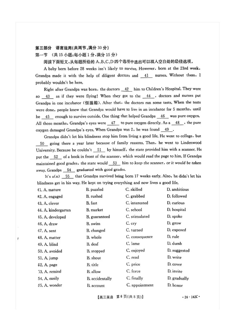 11月金太阳24-142C英语试题(1)_2023年11月_0211月合集_2024届广东省高三11月金太阳联考（24-142C）_广东省2024届高三11月金太阳联考（24-142C）英语