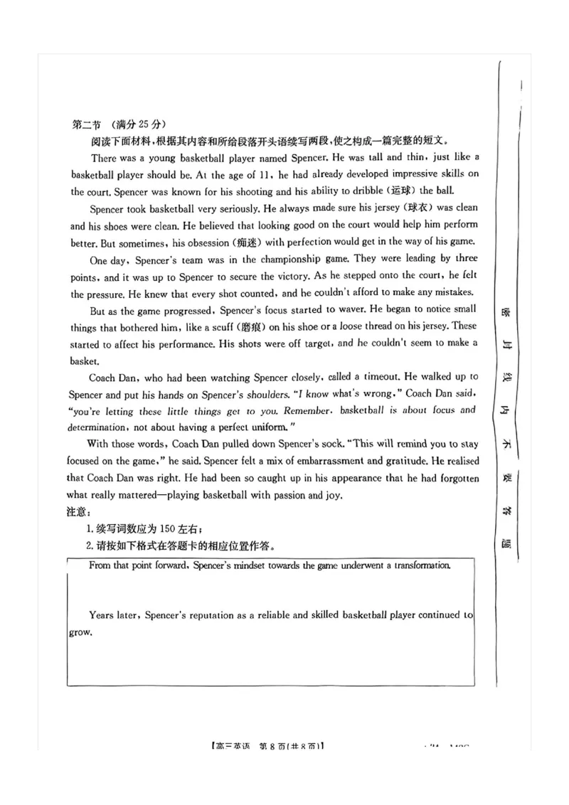 11月金太阳24-142C英语试题(1)_2023年11月_0211月合集_2024届广东省高三11月金太阳联考（24-142C）_广东省2024届高三11月金太阳联考（24-142C）英语