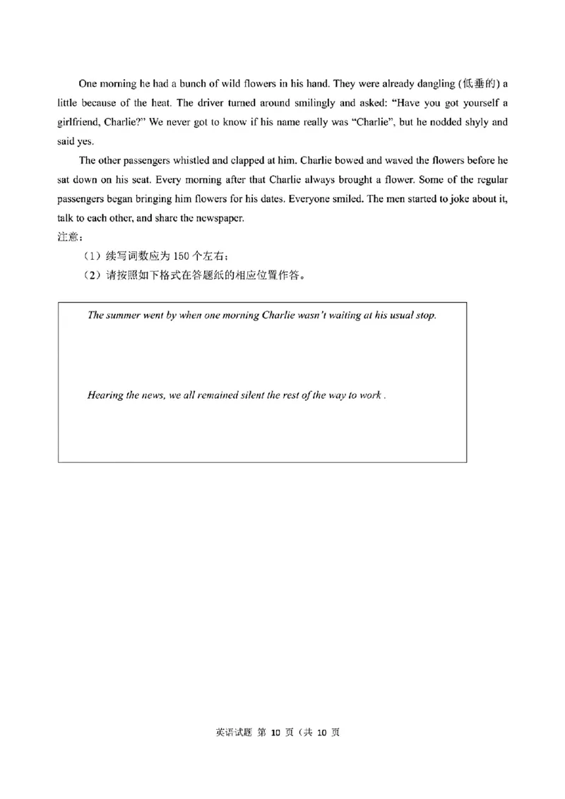 2024年&ldquo;江南十校&rdquo;新高三第一次综合素质检测英语试题_2024-2025高三（6-6月题库）_2024年10月试卷_1011安徽省江南十校2024-2025学年高三上学期第一次综合素质检测