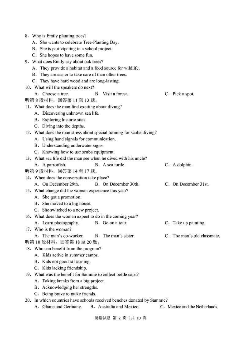 2024年&ldquo;江南十校&rdquo;新高三第一次综合素质检测英语试题_2024-2025高三（6-6月题库）_2024年10月试卷_1011安徽省江南十校2024-2025学年高三上学期第一次综合素质检测