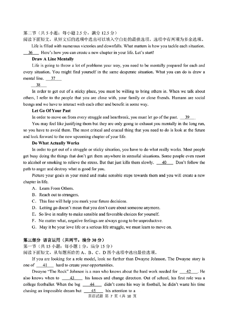 2024年&ldquo;江南十校&rdquo;新高三第一次综合素质检测英语试题_2024-2025高三（6-6月题库）_2024年10月试卷_1011安徽省江南十校2024-2025学年高三上学期第一次综合素质检测